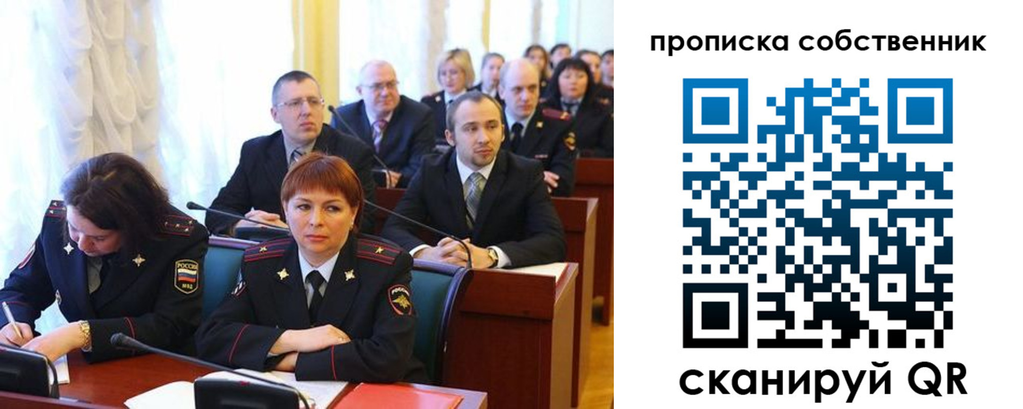 купить прописку в Иркутске
