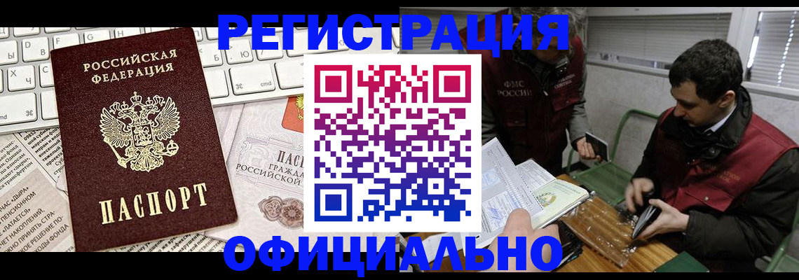 прописка для военкомата в Иркутске