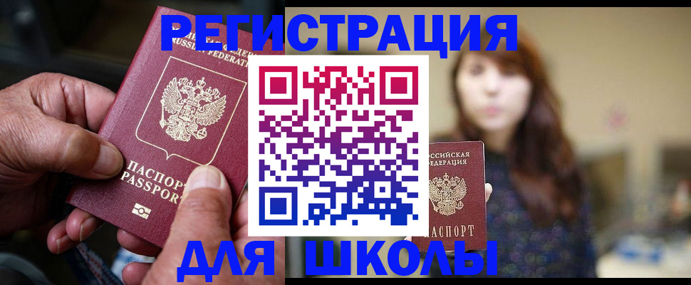прописка иностранных граждан в Иркутске